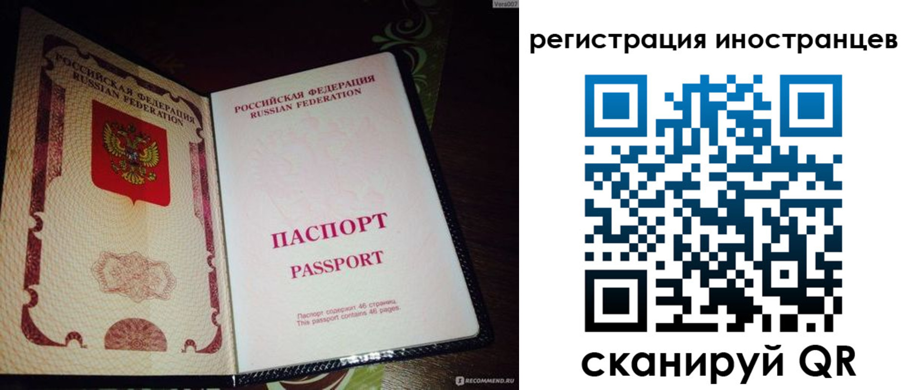 временная регистрация недорого в Дербенте