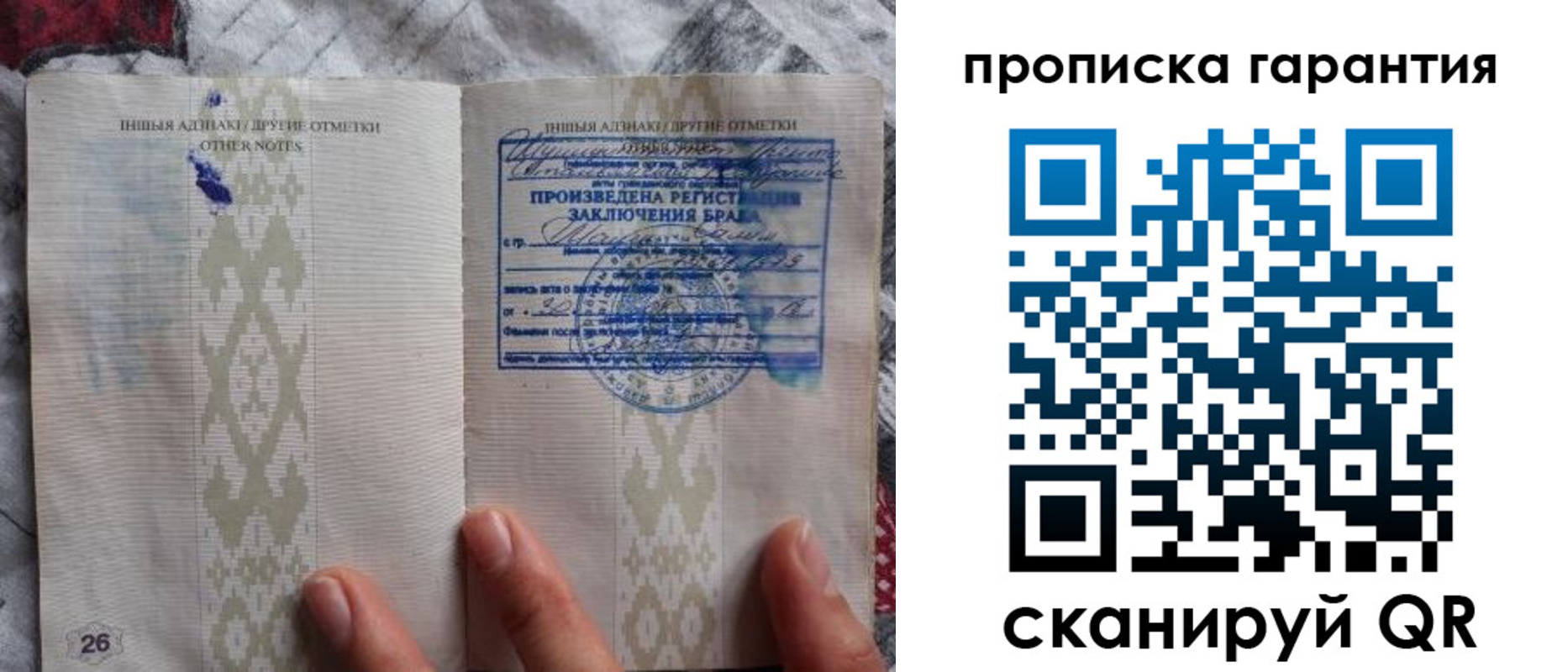 временная регистрация для школы в Дербенте